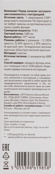 Изображение товара Фонарь ЭРА PA-802 / Б0054038