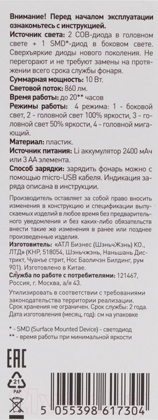 Изображение товара Фонарь ЭРА PA-803 / Б0054037
