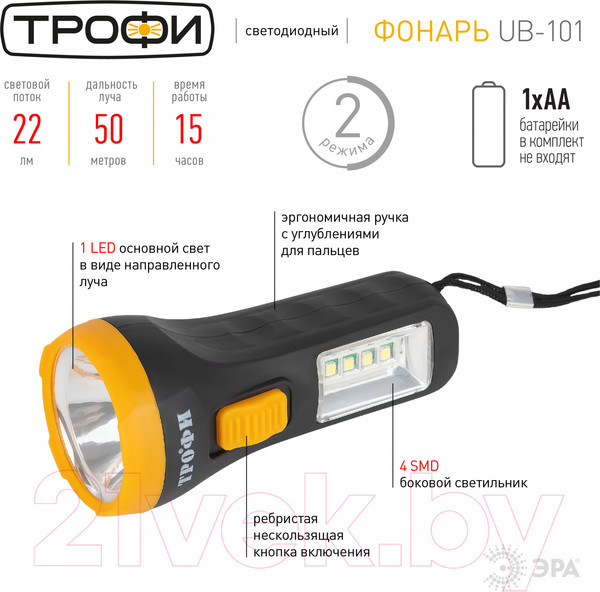 Изображение товара Фонарь Трофи UB-101 / Б0054034