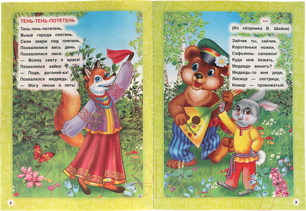 Изображение товара Учебное пособие Умка 100 текстов для подготовки к школе (Жукова М.А.)