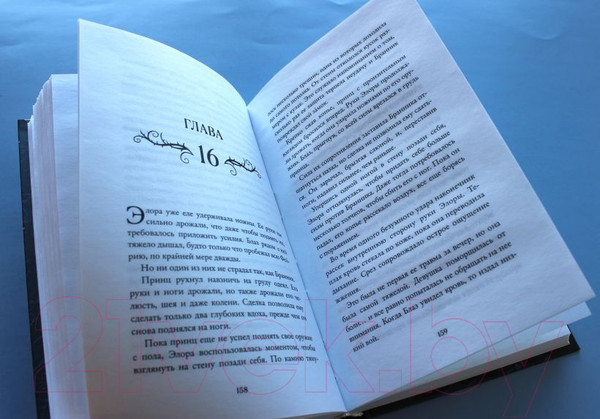 Изображение товара Книга Эксмо Замок ядовитых шипов (Л. Муди К.)