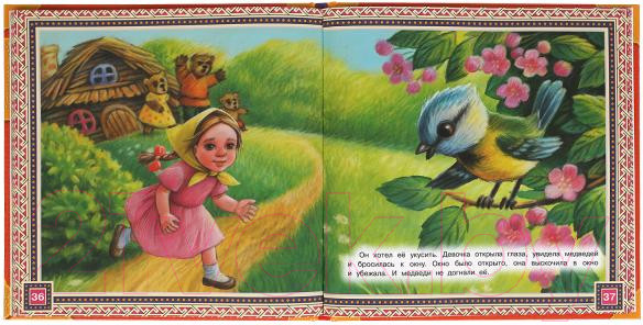 Изображение товара Книга Умка Сказки русских лесов. Нужные сказки