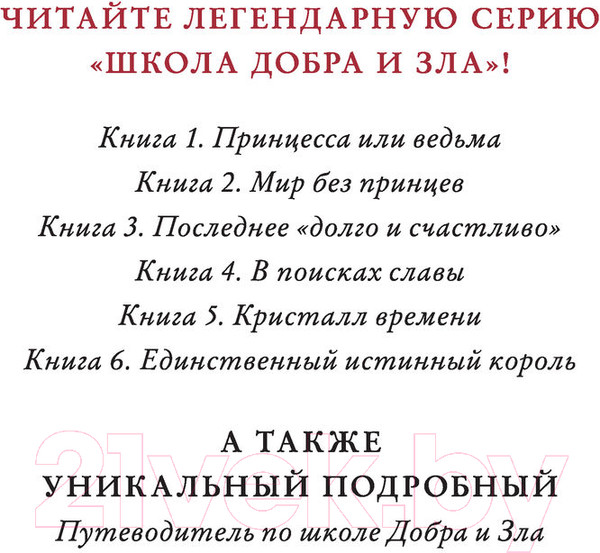 Изображение товара Книга Эксмо Чудовища и красавицы. Опасные сказки (Чайнани С.)