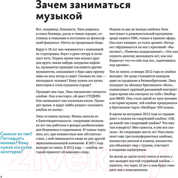 Изображение товара Книга АСТ Твой первый трек. Второе издание (Маскелиаде А.)