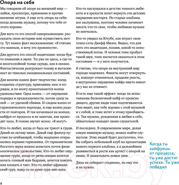 Изображение товара Книга АСТ Твой первый трек. Второе издание (Маскелиаде А.)