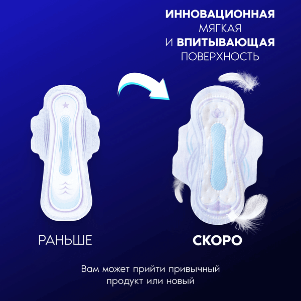 Изображение товара Прокладки гигиенические Always Ultra Secure Night Duo (22шт)