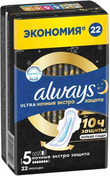 Изображение товара Прокладки гигиенические Always Ultra Secure Night Duo (22шт)