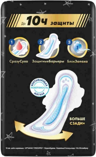 Изображение товара Прокладки гигиенические Always Ultra Secure Night Duo (22шт)