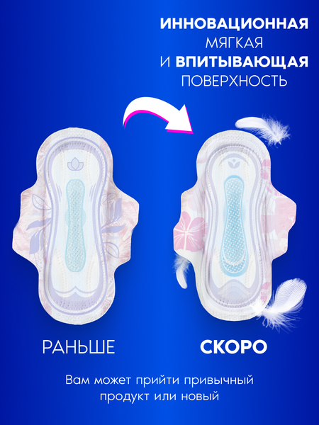Изображение товара Прокладки гигиенические Always Ultra Platinum Normal Plus Duo (64шт, ультратонкие)