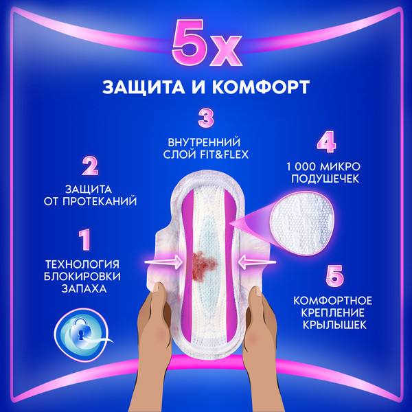 Изображение товара Прокладки гигиенические Always Ultra Platinum Normal Plus Duo (64шт, ультратонкие)