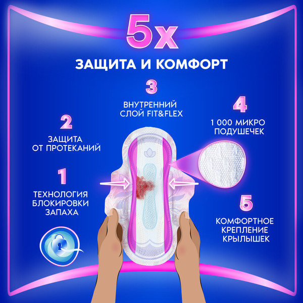 Изображение товара Прокладки гигиенические Always Ultra Platinum Super Plus Duo (56шт, ультратонкие)