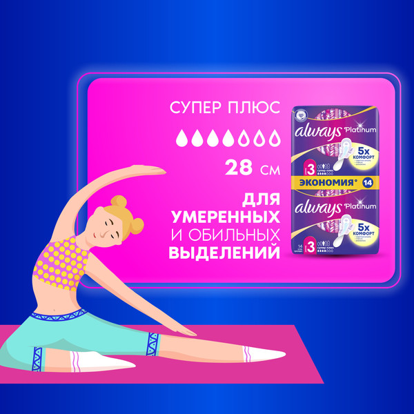 Изображение товара Прокладки гигиенические Always Ultra Platinum Super Plus Duo (56шт, ультратонкие)