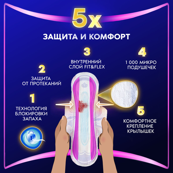 Изображение товара Прокладки гигиенические Always Ultra Platinum Night Duo (48шт, ультратонкие)