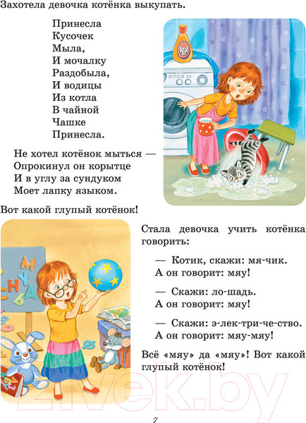 Изображение товара Книга АСТ Маленькие рассказы для малышей (Чуковский К.И. и др.)
