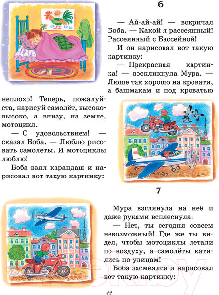Изображение товара Книга АСТ Маленькие рассказы для малышей (Чуковский К.И. и др.)