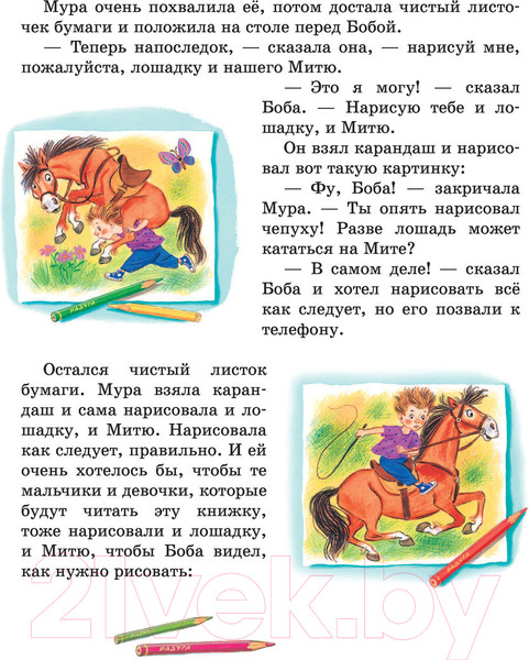 Изображение товара Книга АСТ Маленькие рассказы для малышей (Чуковский К.И. и др.)