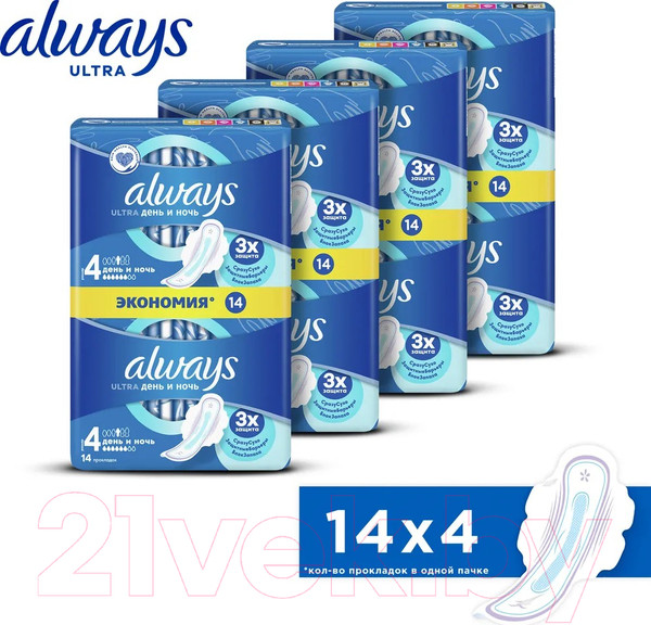 Изображение товара Прокладки гигиенические Always Ultra Day&Night Duo (56шт, ароматизированные)