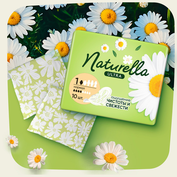 Изображение товара Прокладки гигиенические Naturella Ultra Camomile Normal Single (10шт)
