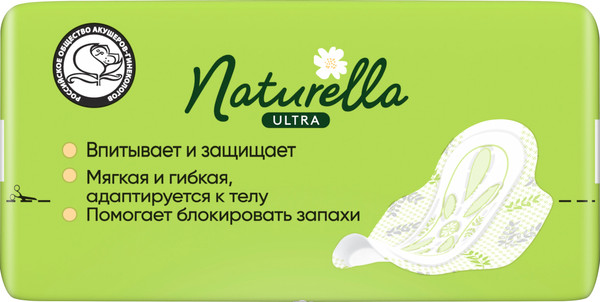Изображение товара Прокладки гигиенические Naturella Ultra Camomile Normal Single (10шт)