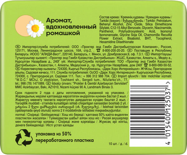 Изображение товара Прокладки гигиенические Naturella Ultra Camomile Normal Single (10шт)