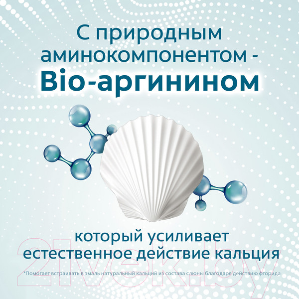 Изображение товара Зубная паста Colgate Кальций-Ремин (100мл)