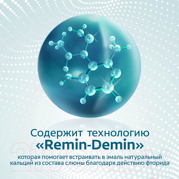 Изображение товара Зубная паста Colgate Кальций-Ремин (100мл)