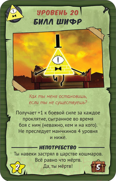 Изображение товара Настольная игра Мир Хобби Манчкин: Гравити Фолз / 915429