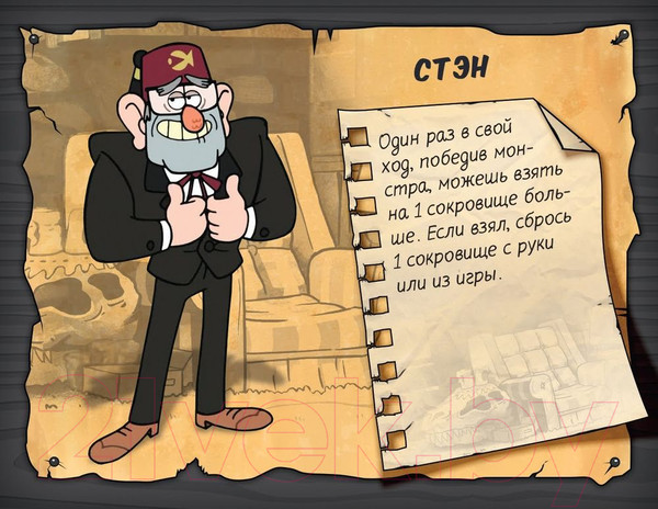 Изображение товара Настольная игра Мир Хобби Манчкин: Гравити Фолз / 915429