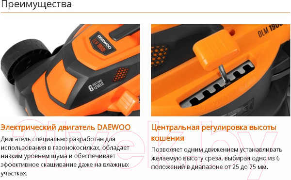 Изображение товара Газонокосилка электрическая Daewoo Power DLM 1900E