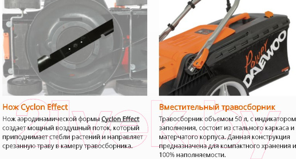 Изображение товара Газонокосилка электрическая Daewoo Power DLM 2300E