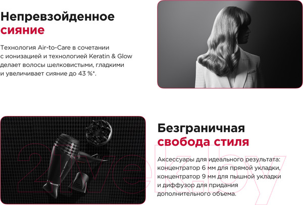 Изображение товара Профессиональный фен Rowenta CV888LF0