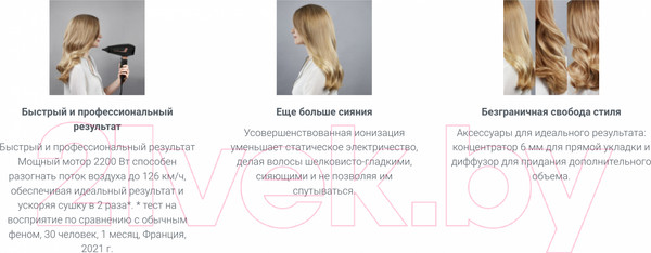 Изображение товара Профессиональный фен Rowenta CV8830F0