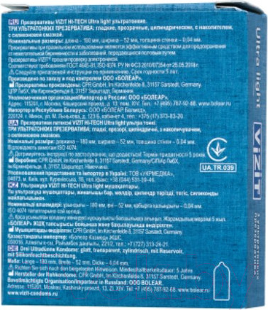 Изображение товара Презервативы Vizit Ultra Light (3шт)