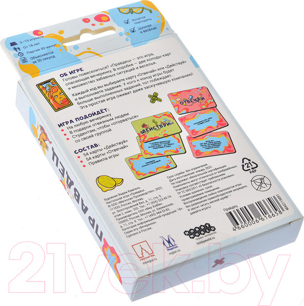 Изображение товара Настольная игра Magellan Правдец / MAG119891