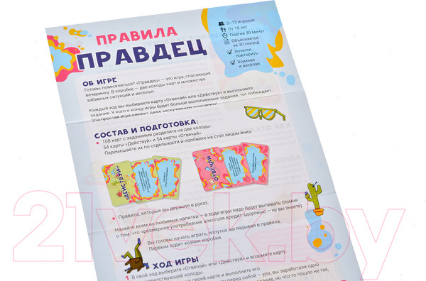 Изображение товара Настольная игра Magellan Правдец / MAG119891