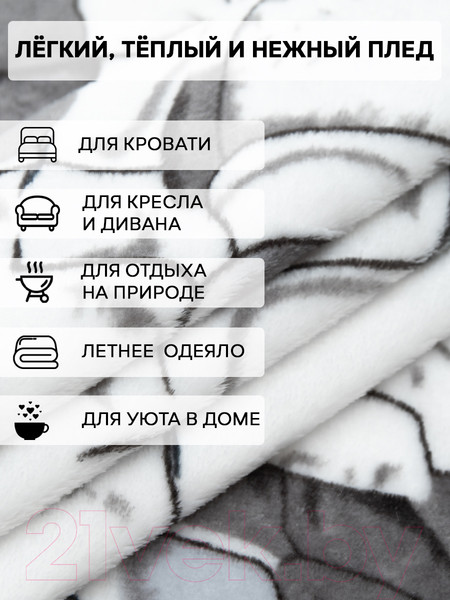 Изображение товара Плед TexRepublic Камешки TF FN F13GY a2022 / 86564 (серый)