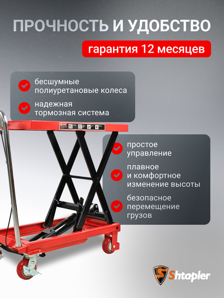 Изображение товара Стол подъемный Shtapler PT 300 / 1487