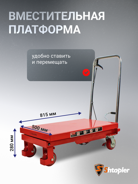Изображение товара Стол подъемный Shtapler PT 300 / 1487