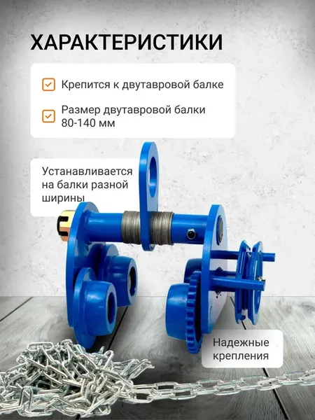 Изображение товара Каретка для тали Shtapler GCL 1т 3м / 71038606