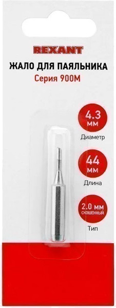 Изображение товара Паяльное жало Rexant 12-9720