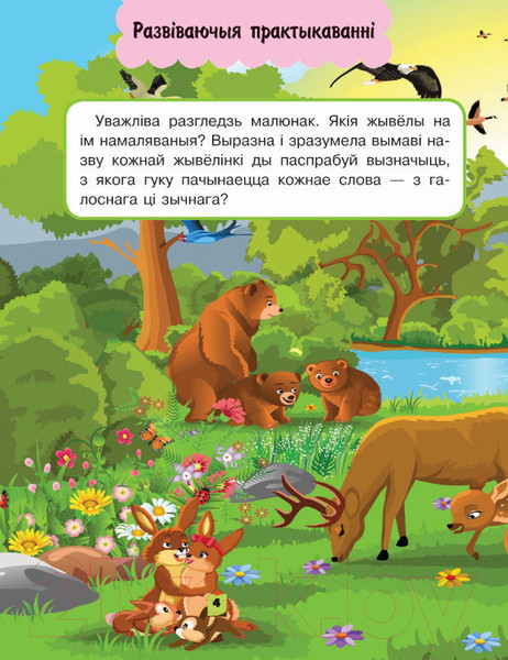 Изображение товара Учебное пособие Харвест Спасцiгаю асновы пiсьма (Струк А.)