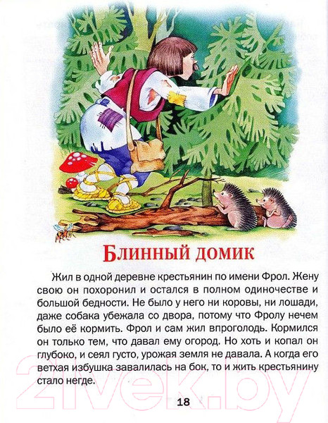 Изображение товара Книга Харвест Как волк службу искал