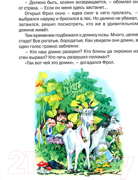 Изображение товара Книга Харвест Как волк службу искал