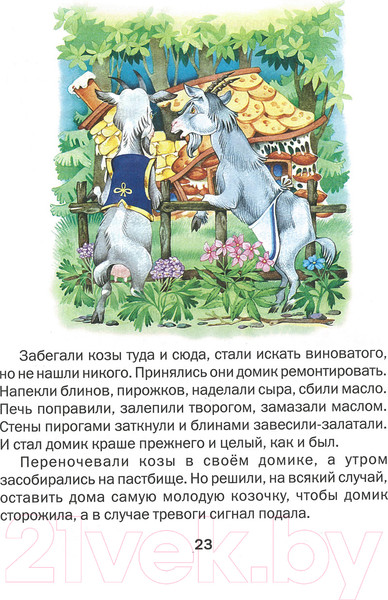 Изображение товара Книга Харвест Как волк службу искал