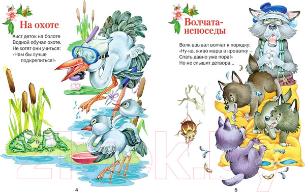 Изображение товара Книга Харвест Сказочная карусель (Агинская Е.Н.)