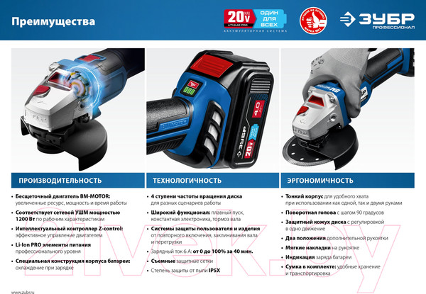 Изображение товара Угловая шлифовальная машина Зубр AB-125-42