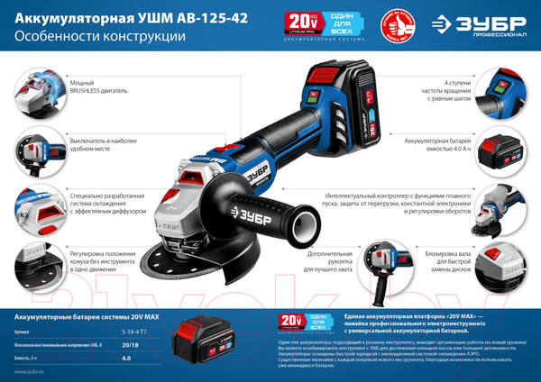 Изображение товара Угловая шлифовальная машина Зубр AB-125-42