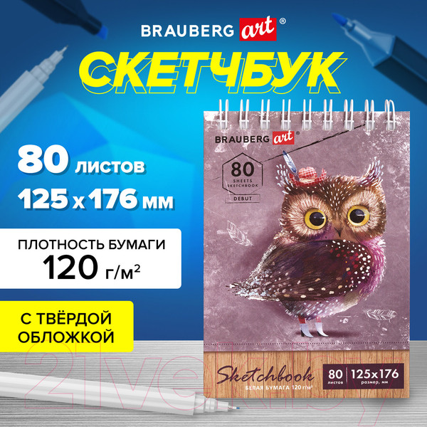 Изображение товара Скетчбук Brauberg Art Debut / 112988 (белая бумага)