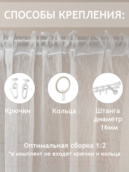 Изображение товара Гардина Amore Mio RR 02 300x270 / 16418 (шампань)