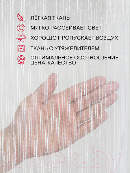 Изображение товара Гардина Amore Mio RR RAIN Organza-02 300x270 / 15515 (шампань)